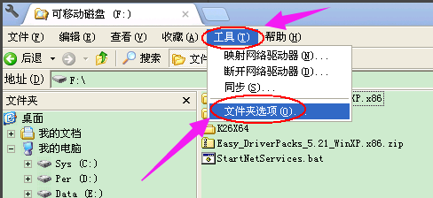 u盘上的文件不见了怎么办,小编教你u盘浏览失败问题修复