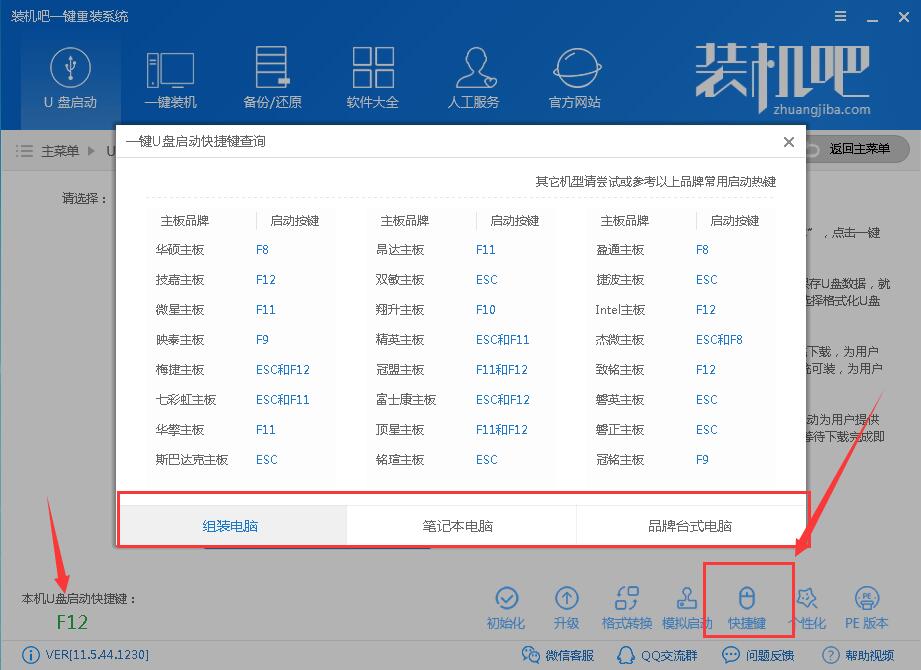 u盘安装win8_小编教你最新U盘装win8系统方法