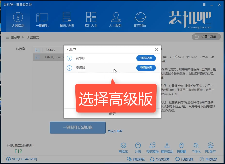 安装win8 安装win8