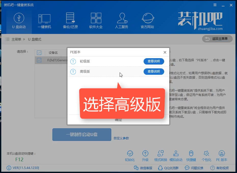 u盘安装win8_小编教你最新U盘装win8系统方法