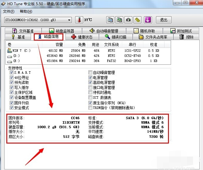 最新硬盘坏道检测工具 小编教你使用最好的修复系统软件