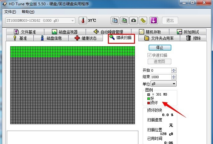 最新硬盘坏道检测工具 小编教你使用最好的修复系统软件