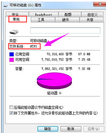 u盘不能拷贝大文件?小编教你浏览最新修复方法