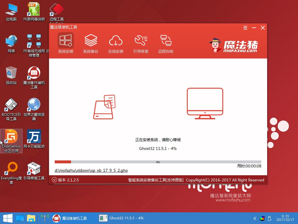 u盘装win7