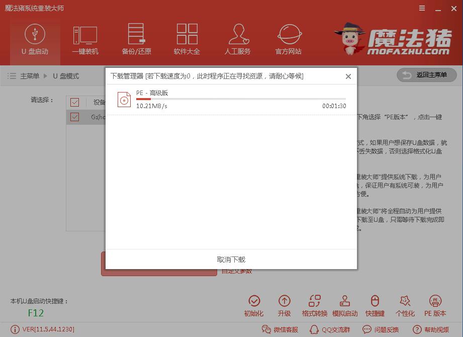 u盘装win7