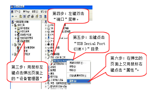 USB接口如何重置,小编教你如何重置