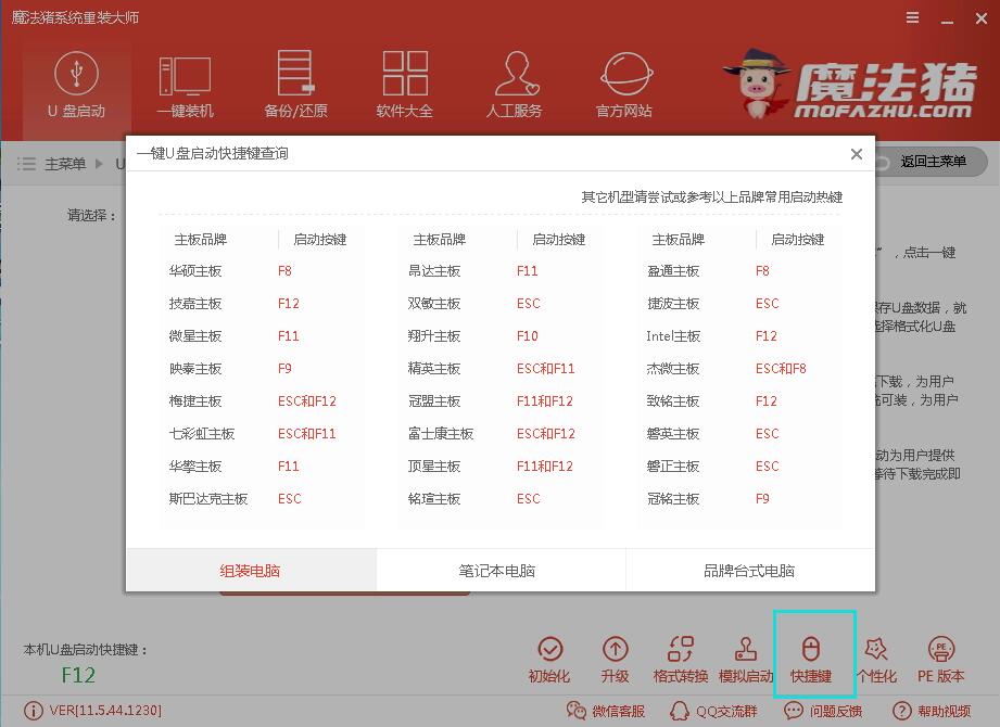 u盘装系统win7_小编教你最新方法