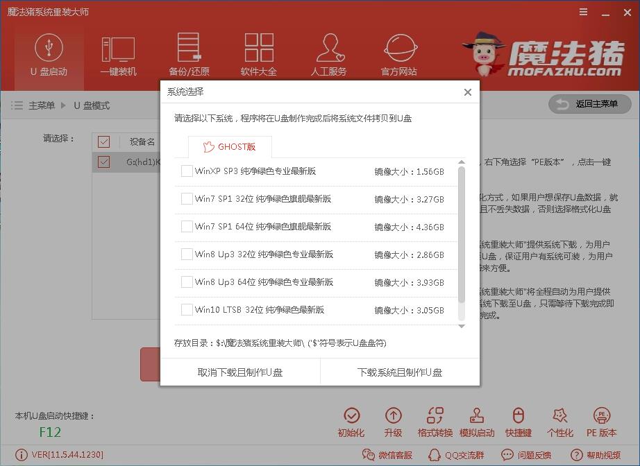 u盘装系统win7_小编教你最新方法