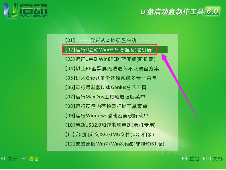 u盘安装windows7,小编教你u盘最新安装系统方法