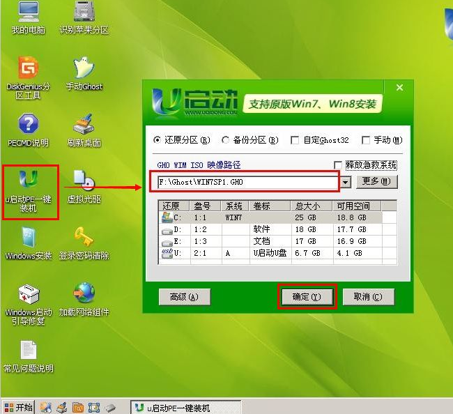 u盘安装windows7,小编教你u盘最新安装系统方法