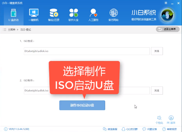 u盘pe系统怎么写入U盘?小编教你u盘pe工具使用