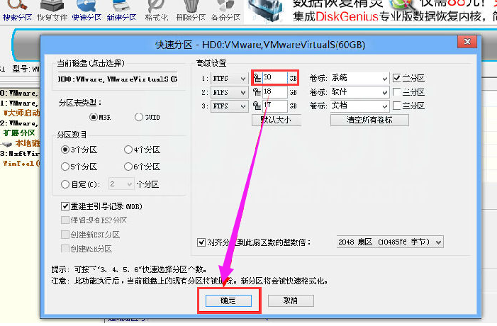 u大师如何给硬盘分区,小编教你系统如何用u盘分区