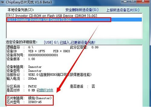 金士顿u盘量产工具_小编教你怎么找到合适的工具