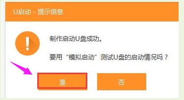 怎样制作u盘启动盘,小编教你最新制作u盘启动盘系统