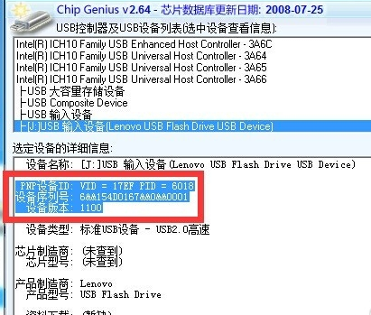 u盘修复工具如何使用,小编教你最新u盘系统使用教程