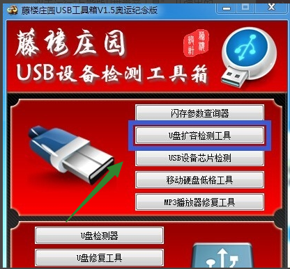 u盘修复工具如何使用,小编教你最新u盘系统使用教程