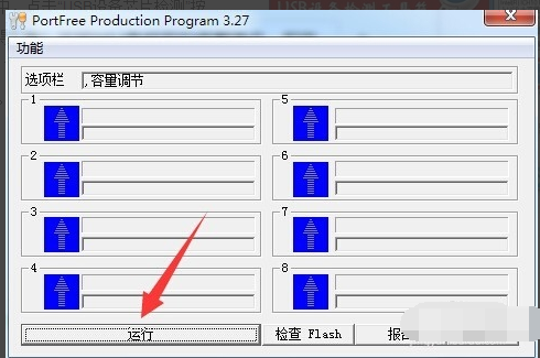 u盘修复工具如何使用,小编教你最新u盘系统使用教程