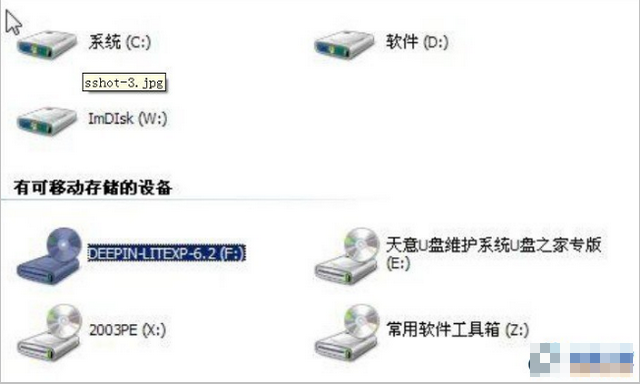 U盘维护系统