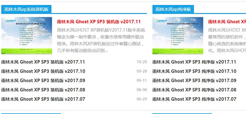 如何使用u盘安装xp系统,小编教你一键u盘装系统