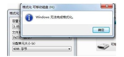 u盘没办法格式化该怎么办呢?小编教你如何解决