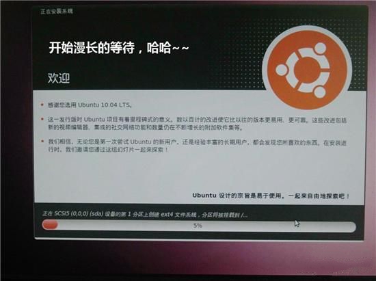 ubuntu安装