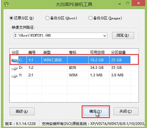 u盘启动盘如何安装win7 ,小编教你如何安装