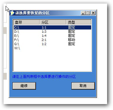 天意u盘维护系统