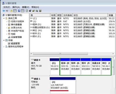 u盘如何修复,小编教你如何修复u盘启动盘