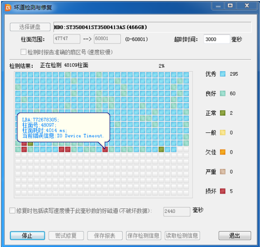 修复工具