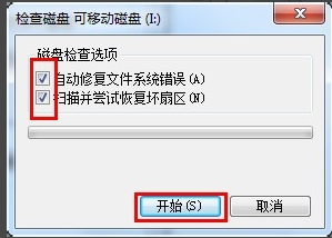 u盘打不开怎么办,小编教你如何浏览4种解决方法