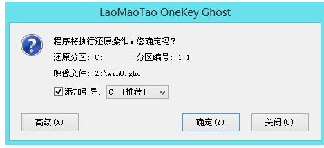 u盘如何装win8系统,小编教你如何装win8系统