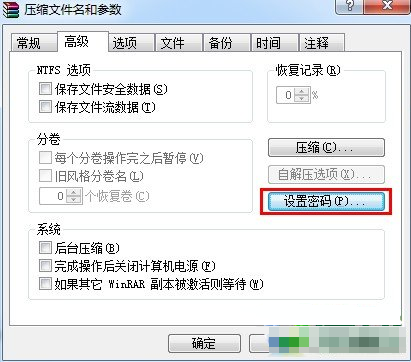 加密保护U盘