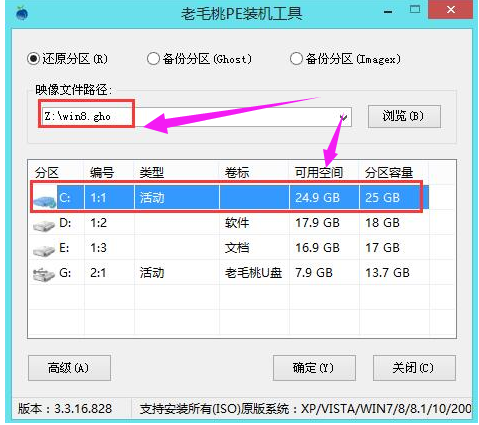 u盘如何装win8系统,小编教你如何装win8系统