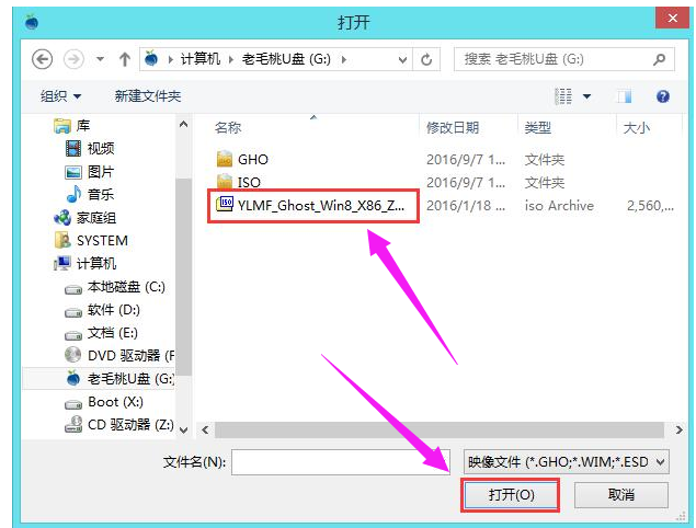 u盘如何装win8系统,小编教你如何装win8系统