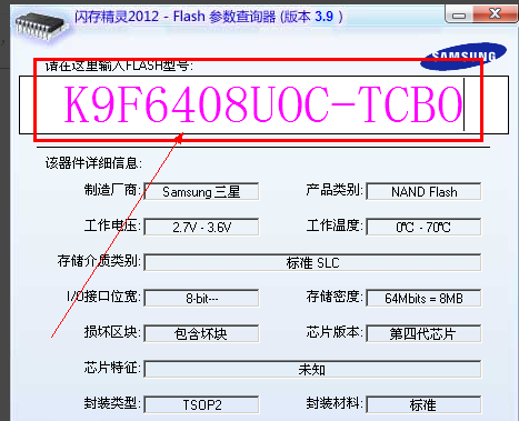 u盘测试工具,小编教你使用推荐