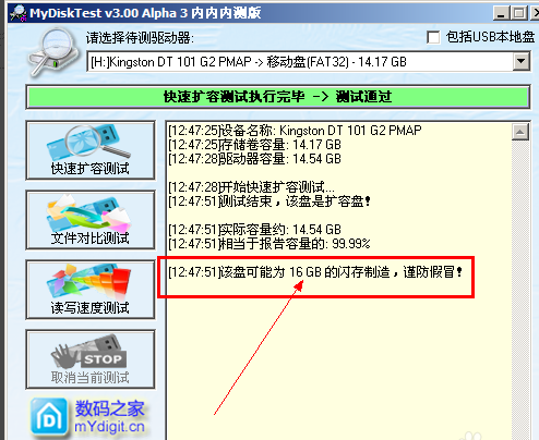 u盘测试工具,小编教你使用推荐