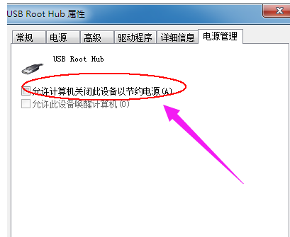 usb接口供电不足,小编教你解决方法