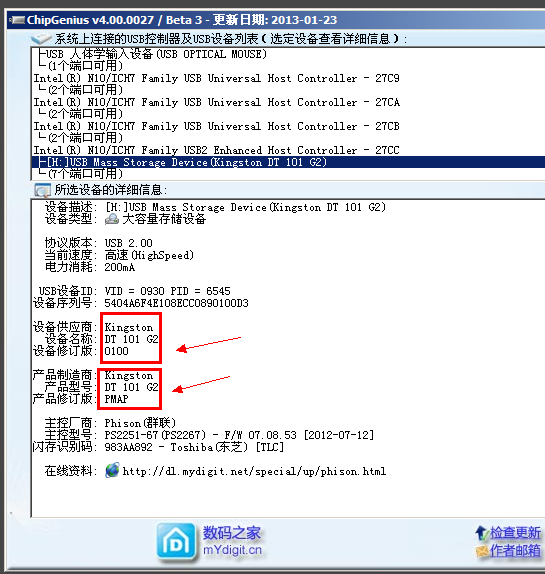 u盘测试工具,小编教你使用推荐