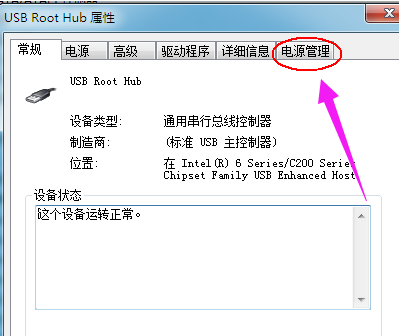 usb接口供电不足,小编教你解决方法