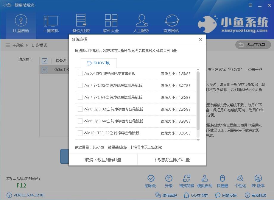 u盘制作启动盘,小编教你简单制作U盘安装系统