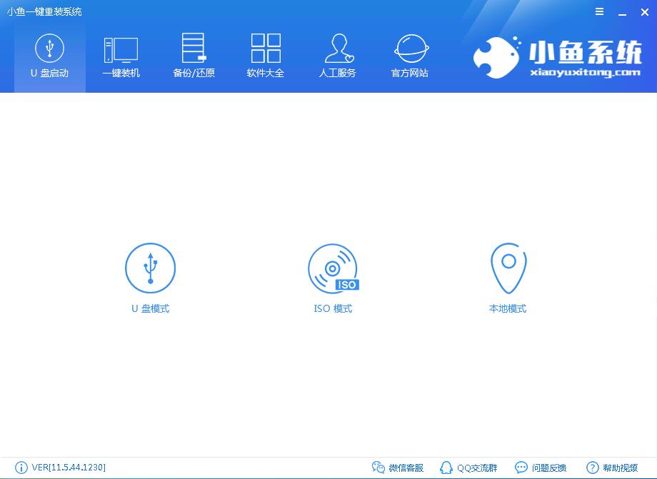 u盘制作启动盘,小编教你简单制作U盘安装系统