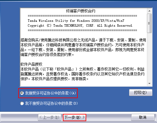 usb网卡万能驱动,小编教你如何使用USB网卡上网