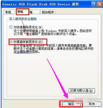 U盘写保护解除工具,小编教你使用解除工具解除U盘写保护