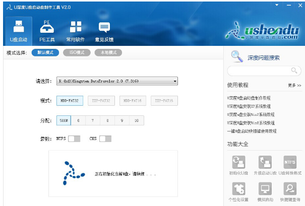 u深度u盘启动盘制作工具,小编教你如何使用u深度制作工具制作u盘启动盘