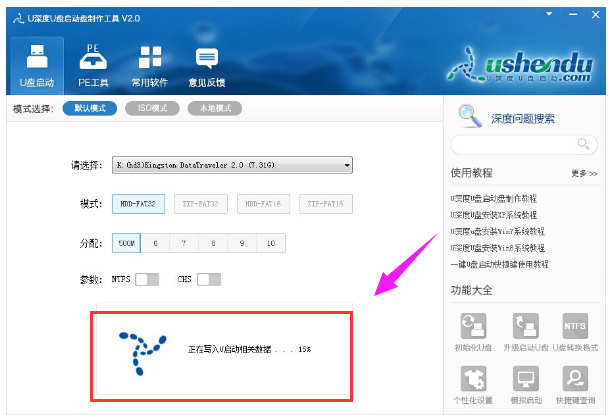 u深度u盘启动盘制作工具,小编教你如何使用u深度制作工具制作u盘启动盘