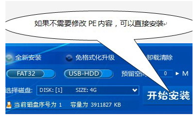 独品U盘PE系统如何安装,小编教你独品U盘PE系统安装教程