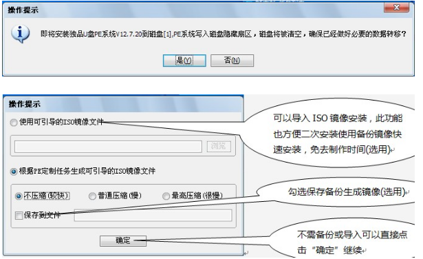 独品U盘PE系统如何安装,小编教你独品U盘PE系统安装教程