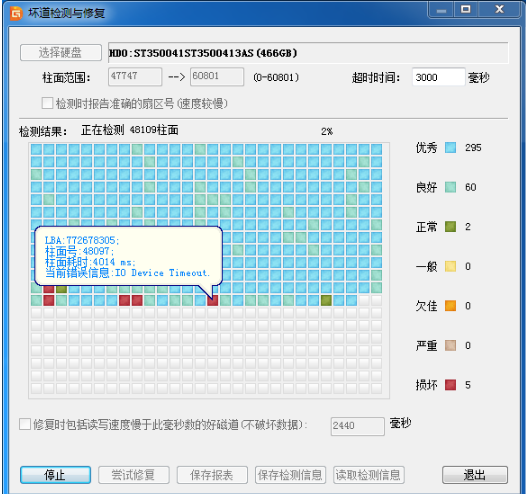 硬盘坏道屏蔽工具DiskGenius,小编教你如何修复硬盘坏道