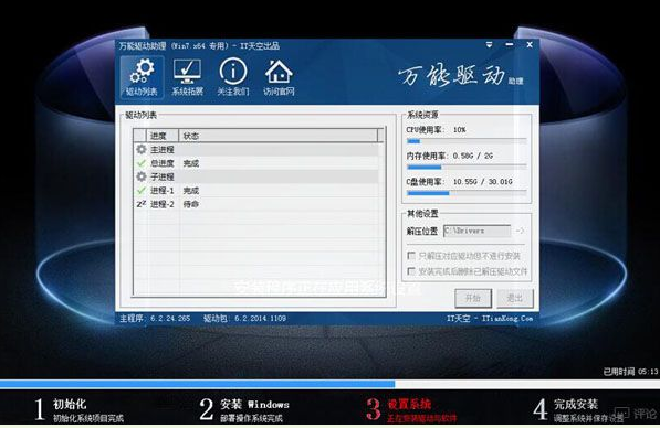 u盘如何装系统win7,小编教你如何装系统win7