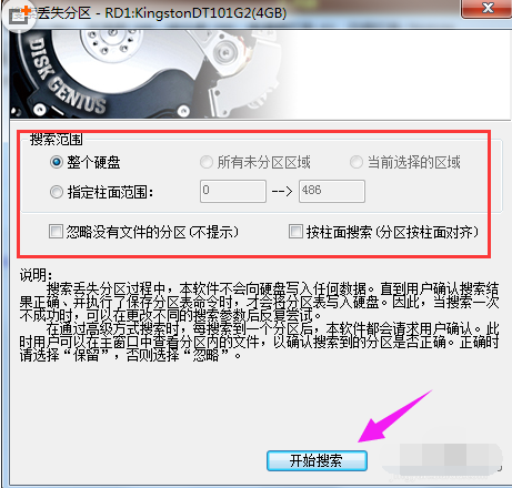 u盘打不开提示格式化怎么解决,小编教你解决u盘打不开提示格式化